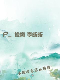 畫尸